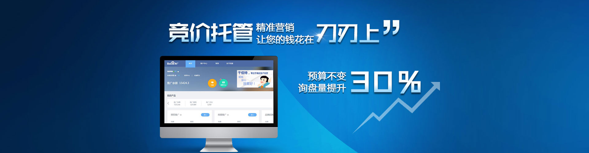 扬州竞价广告